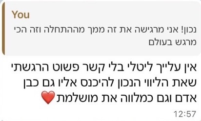 הודעה מלקוחה