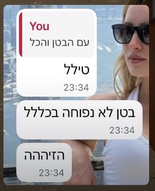 הודעה מלקוחה