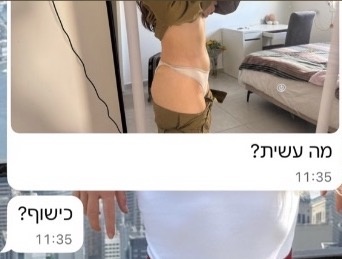 הודעה מלקוחה
