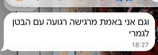 הודעה מלקוחה