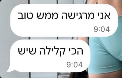 הודעה מלקוחה