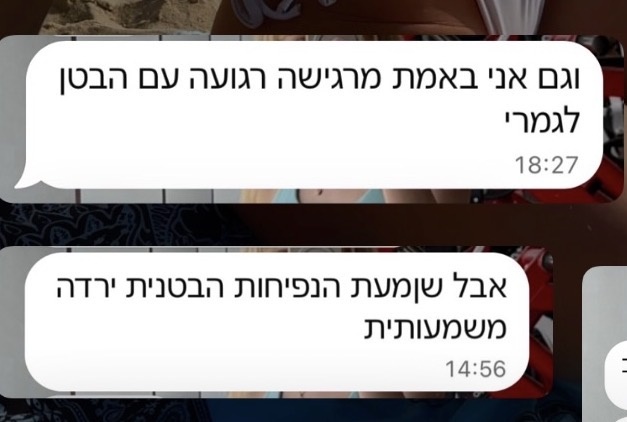 הודעה מלקוחה