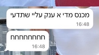 הודעה מלקוחה