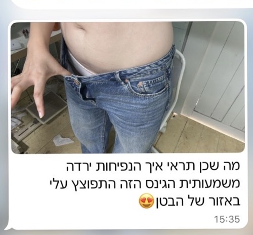 הודעה מלקוחה